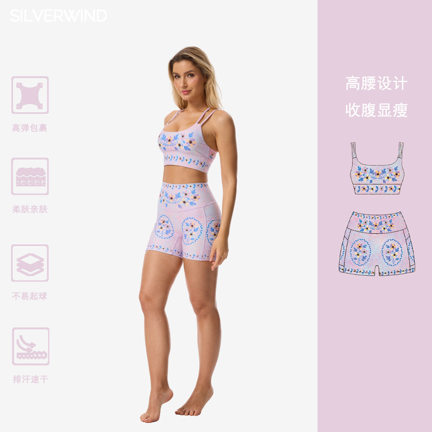 IWD系列 花间絮语印花运动健身吊带背心跑步骑行健美瑜伽裤套装女