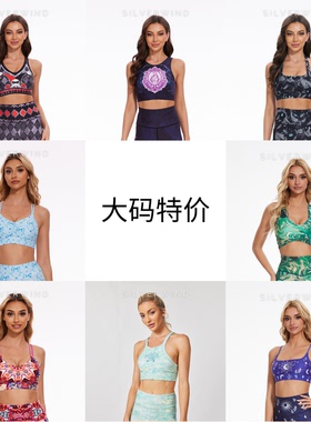【大码合集】Silverwind运动内衣背心上衣健身服/瑜伽裤 清仓捡漏