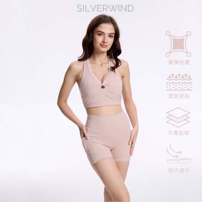 AirFlow 晨曦粉高强度蕾丝运动短裤速干跑步健身瑜伽服透气套装女