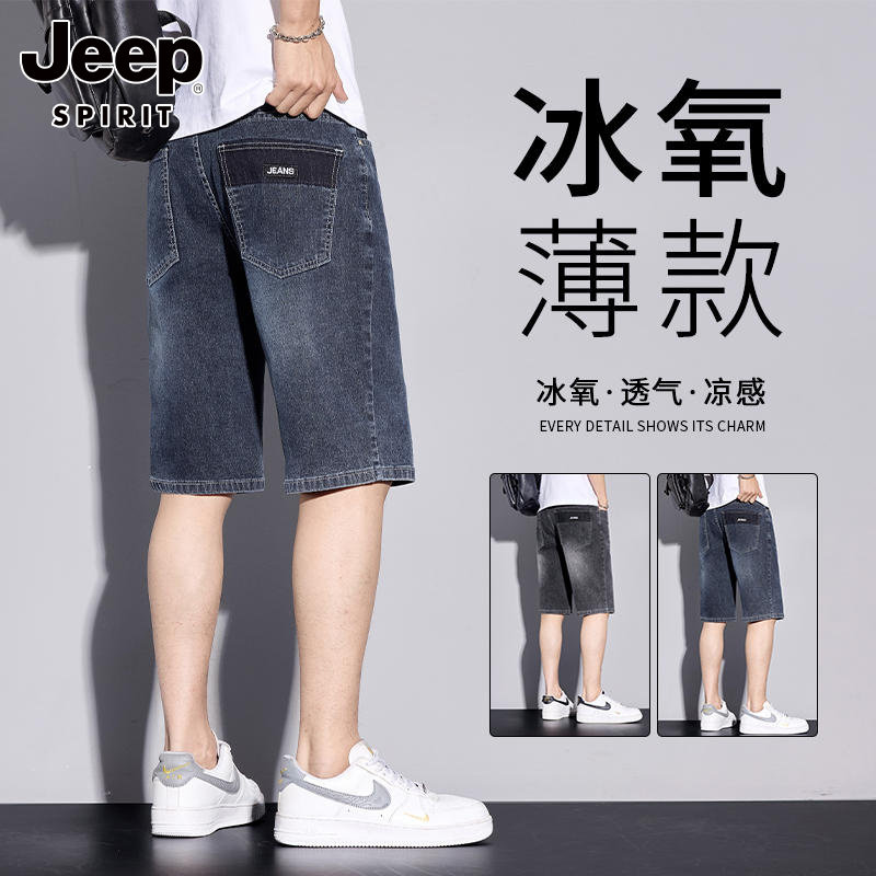 吉普夏季薄款牛仔短裤男士202牛仔裤