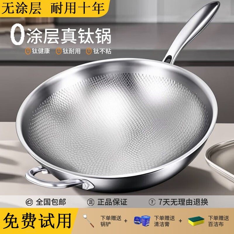 德国纯钛无涂层不锈钢圆底烟炒锅家用平底纯钛炒菜锅燃气灶电磁炉