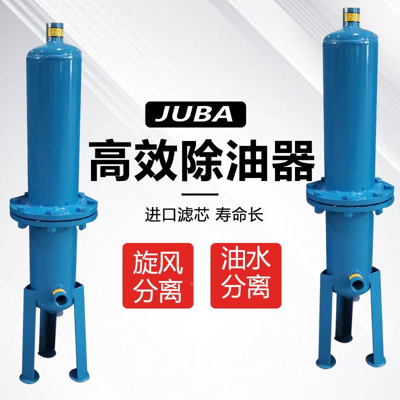 空压机高效除油立分式油气泵化离器激光机配套压缩机除油器用