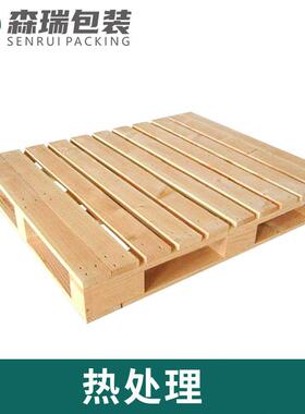 全新欧标2RPG号EPAL免熏蒸松树木实托盘进仓库防面潮栈板四叉木卡