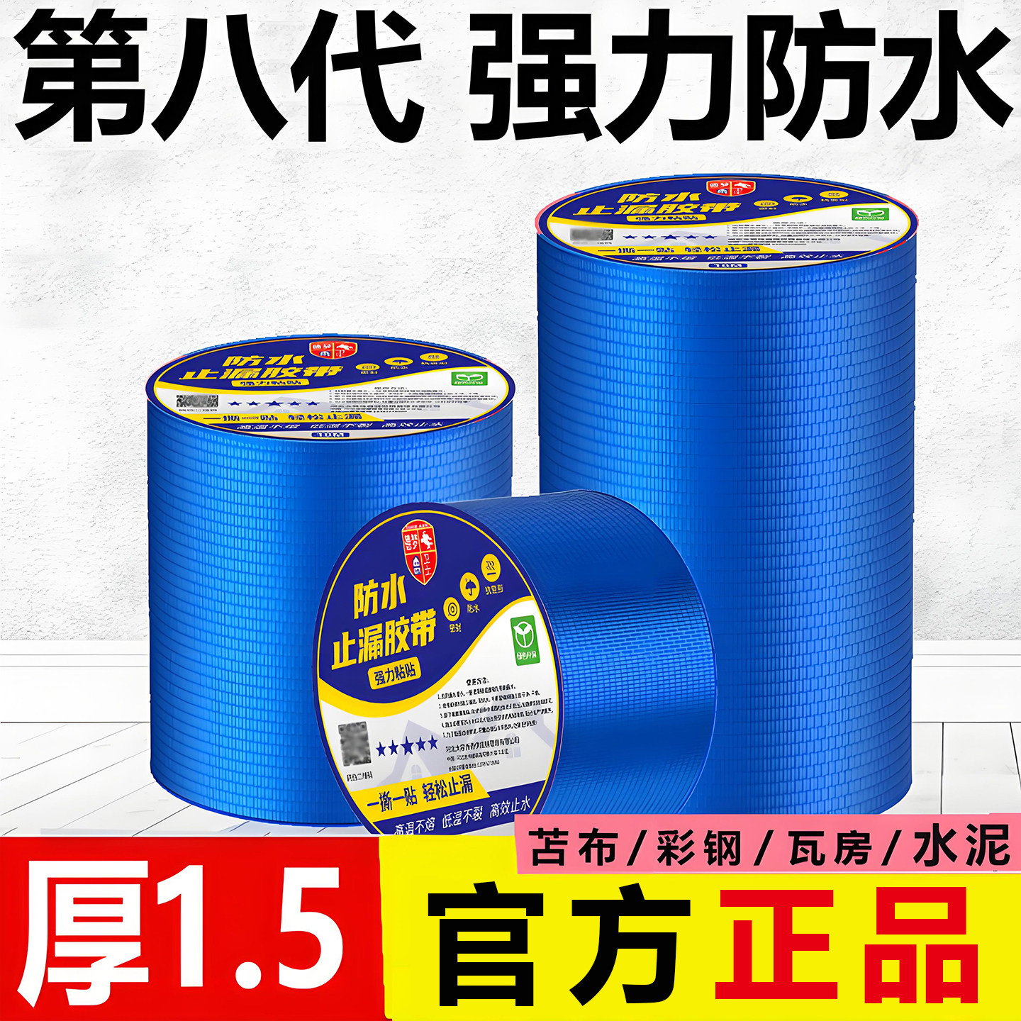陈雷胶漆耐候膜丁基胶带防水补漏