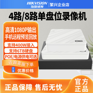 海康威視4 8路POE監(jiān)控硬盤錄像機網(wǎng)絡主機DS 7808N 8P手機遠程