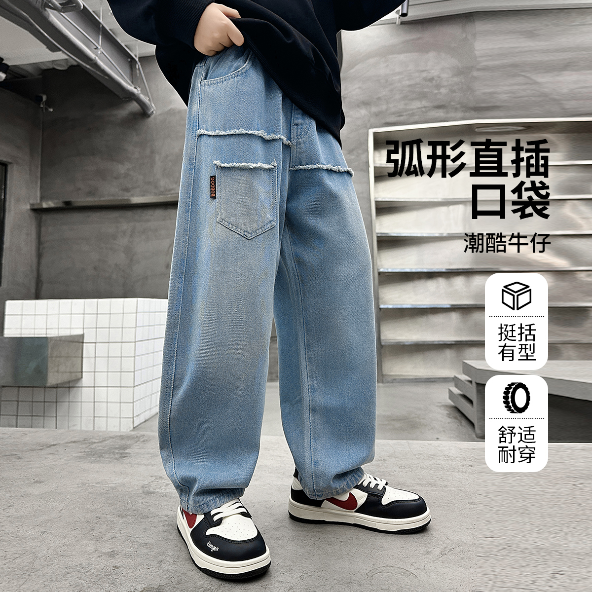 贝贝王国儿童阔腿牛仔裤