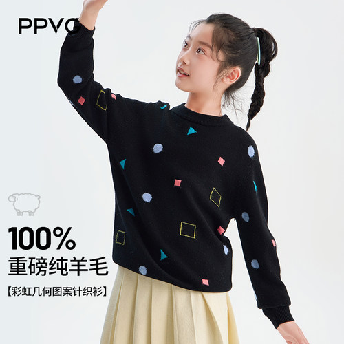 秋冬女童100%羊毛针织衫
