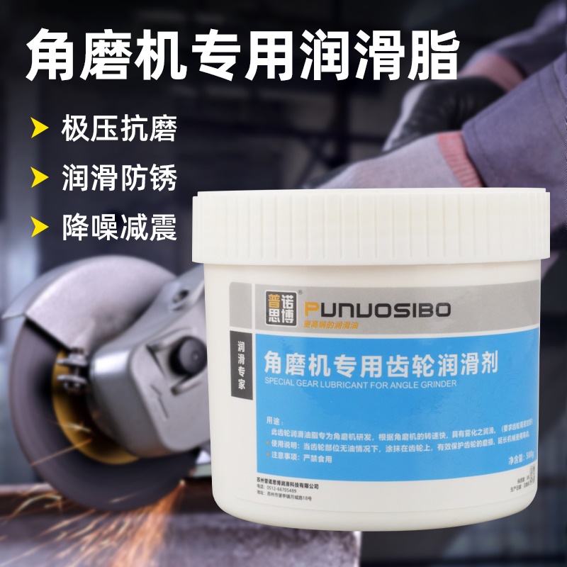 角磨机专用齿轮润滑脂油切割机手电钻电动工具油润滑剂耐磨耐高温
