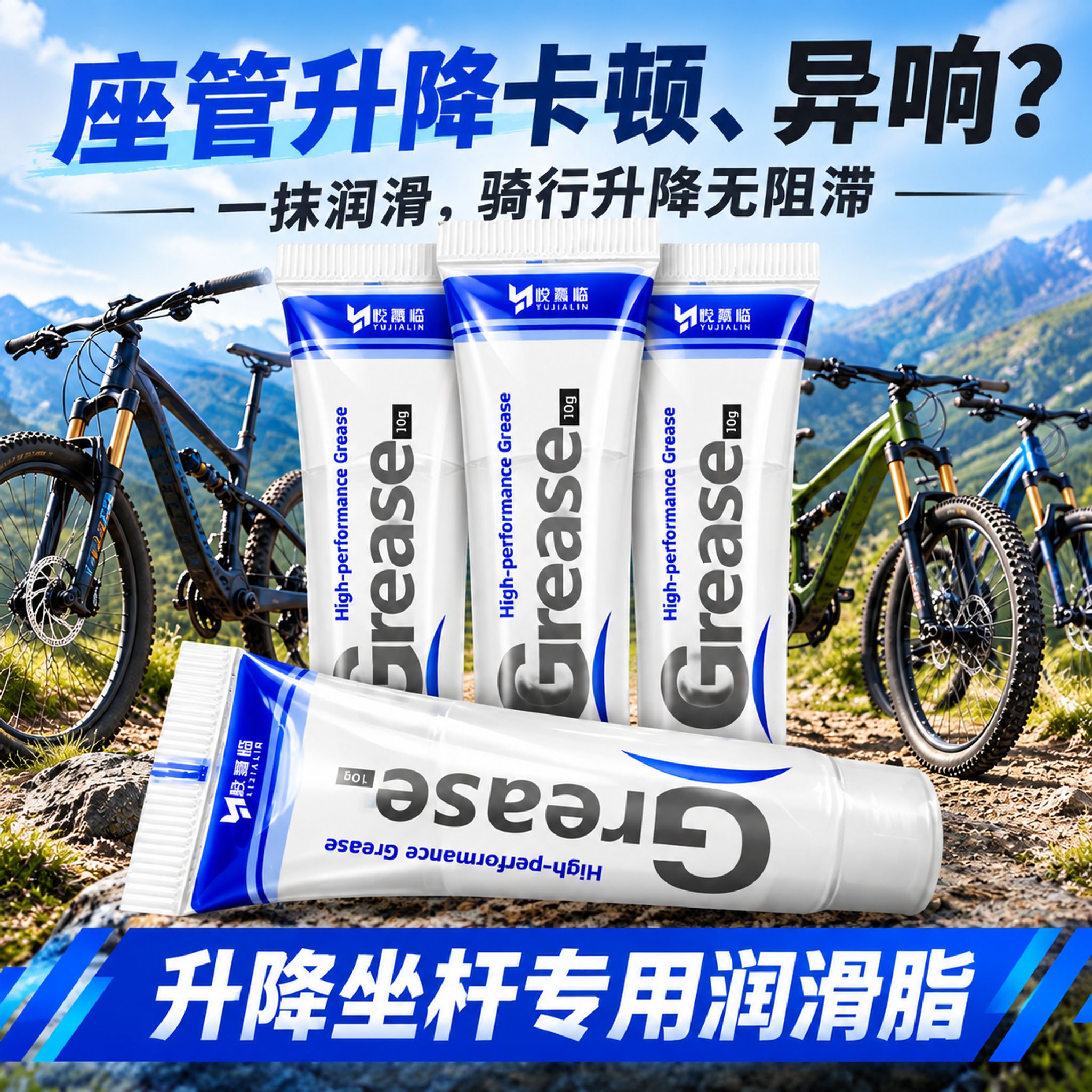 山地车润滑脂自行车公路车升降坐杆花鼓轴承专用黄油苹果酱界面脂