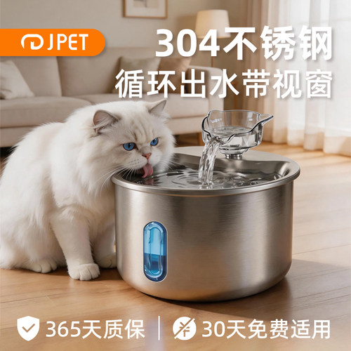 【不好用包退】猫咪饮水机不锈钢