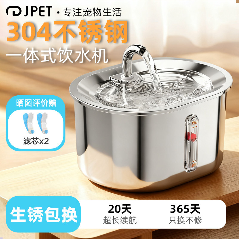 JPET最派特猫咪不锈钢饮水机智能宠物喝水器自动循环流动狗狗感应
