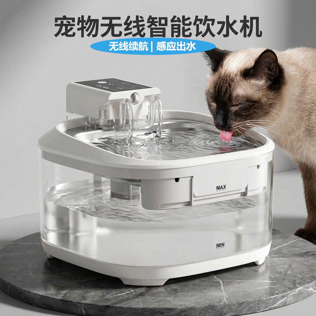 不锈钢猫咪饮水机无线宠物喝水器