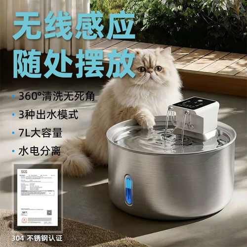 不锈钢猫咪饮水机无线宠物喝水器
