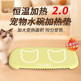 猫咪饮水机恒温加热垫适配宠物水碗饮水器自动循环冬天加热器杯垫