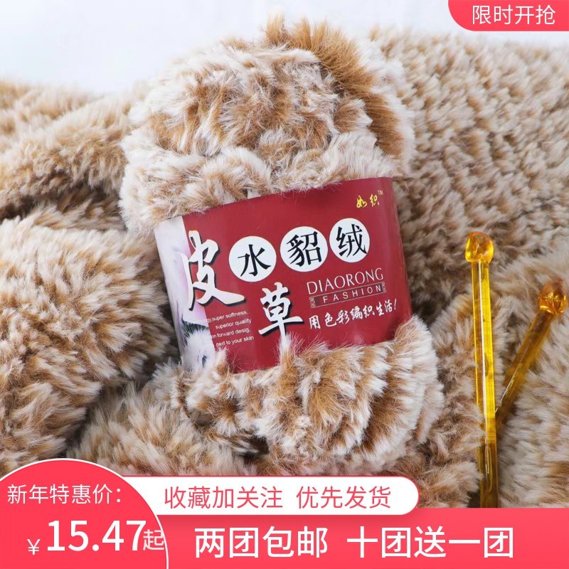 新品兔毛长毛仿皮草绒绒手编儿童外套线自织围巾围脖送男友毛线,服饰配件/皮带/帽子/围巾,毛线,淘宝优惠券,粉丝福利购,淘宝优惠卷