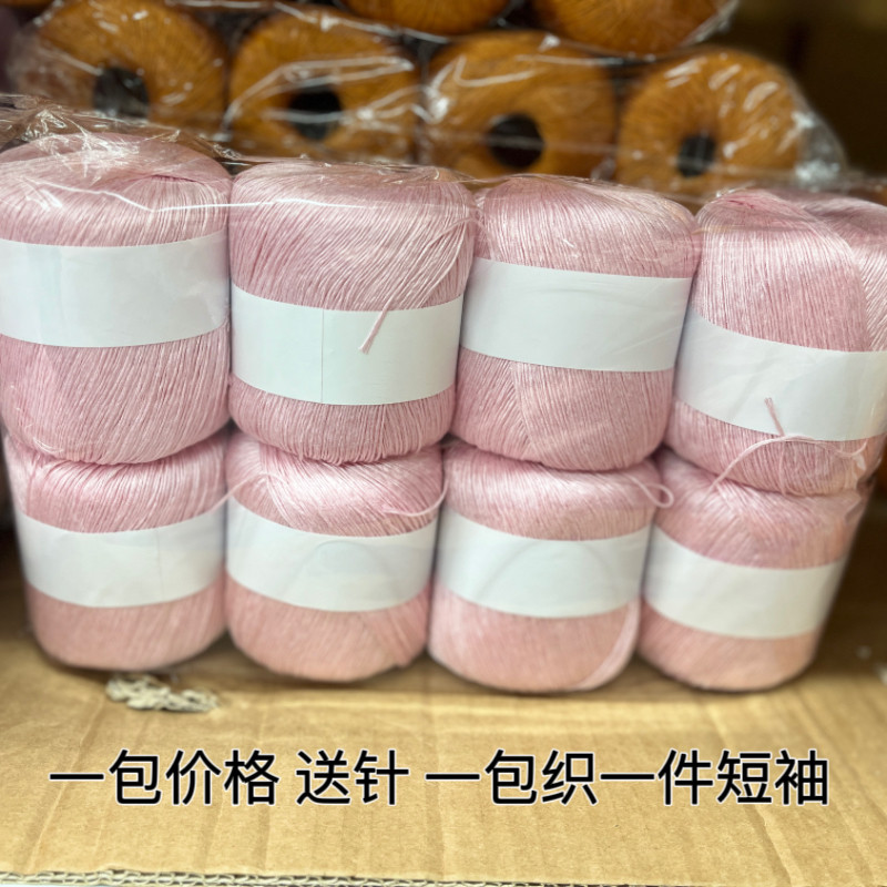 3号亚麻棉蕾丝线纯棉夏莱赛尔天丝手工编织短袖裙子清仓冰丝垂感图片