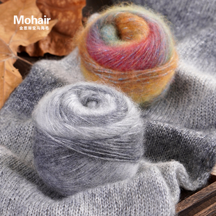 金葱亮闪闪星空发光彩丝亮丝羊毛马海毛炫彩手工毛衣长毛渐变线团