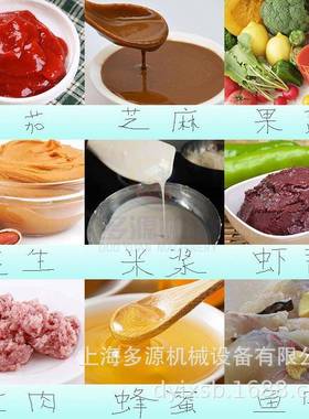 上海多源胶体磨研磨辣椒酱番茄沙拉土豆泥JM50型BL100立分体式机