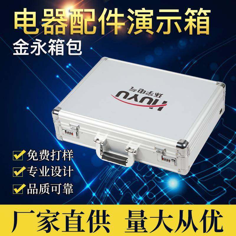 厂家制作电器开关演示铝合金箱家居智能展示箱显示屏展示铝箱,工业油品/胶粘/化学/实验室用品,其他实验室设备,淘宝优惠券,粉丝福利购,淘宝优惠卷