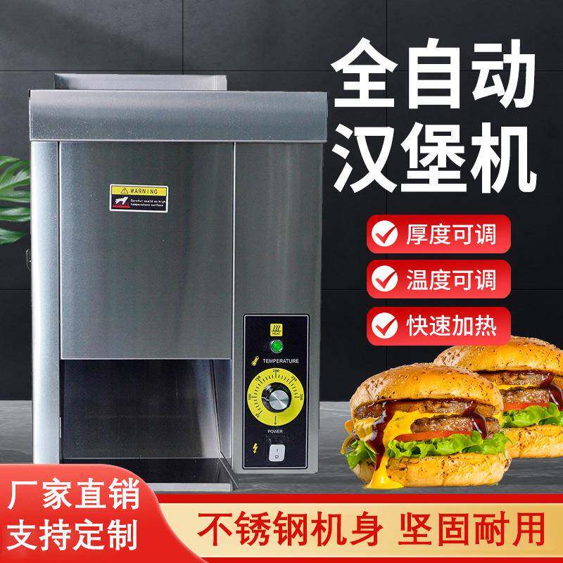 立式汉堡机履带链式烘包机双层烤面包机垂直型汉堡机麦当劳设备