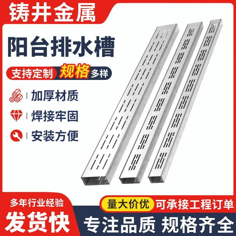 304不锈钢阳台庭院排水槽厂家加工成品排水沟U形槽花园厨房水槽