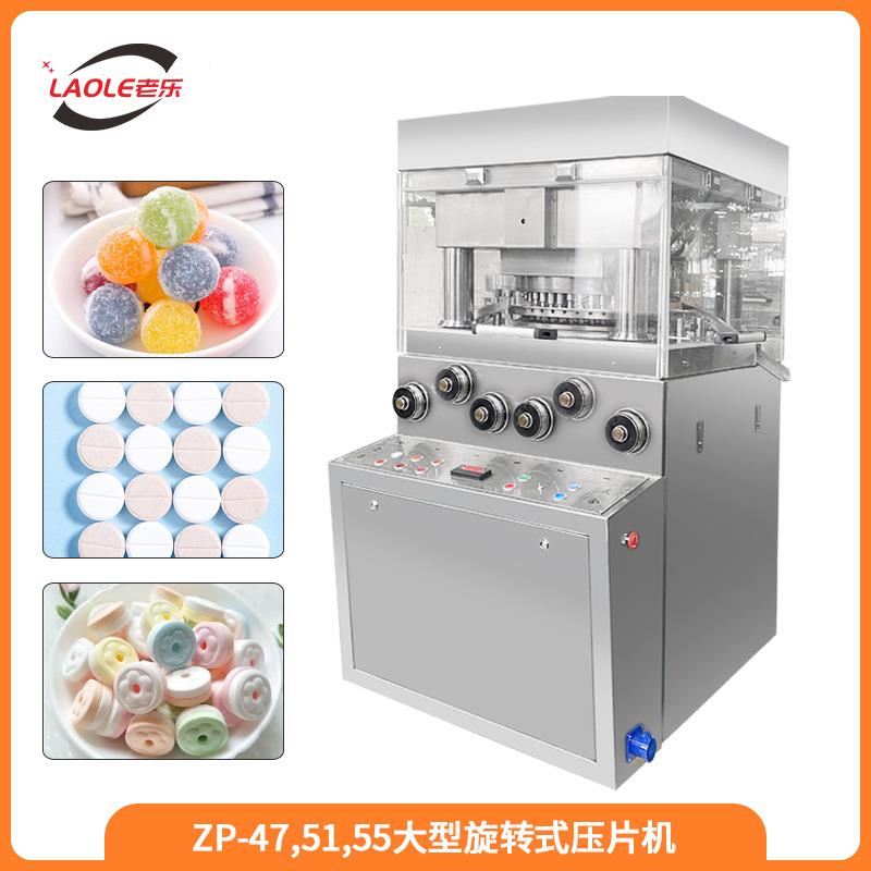 ZP-47,51,55D冲粉末成型机双色薄荷糖压片机保健品咀嚼制片机