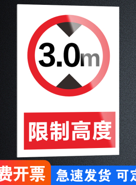 限高标志牌限速5公里标识牌限制宽度2.7m 3m 4m 4.5m限制高度3m 3.4m 4m 4.5道路交通安全铝板反光警告警示牌