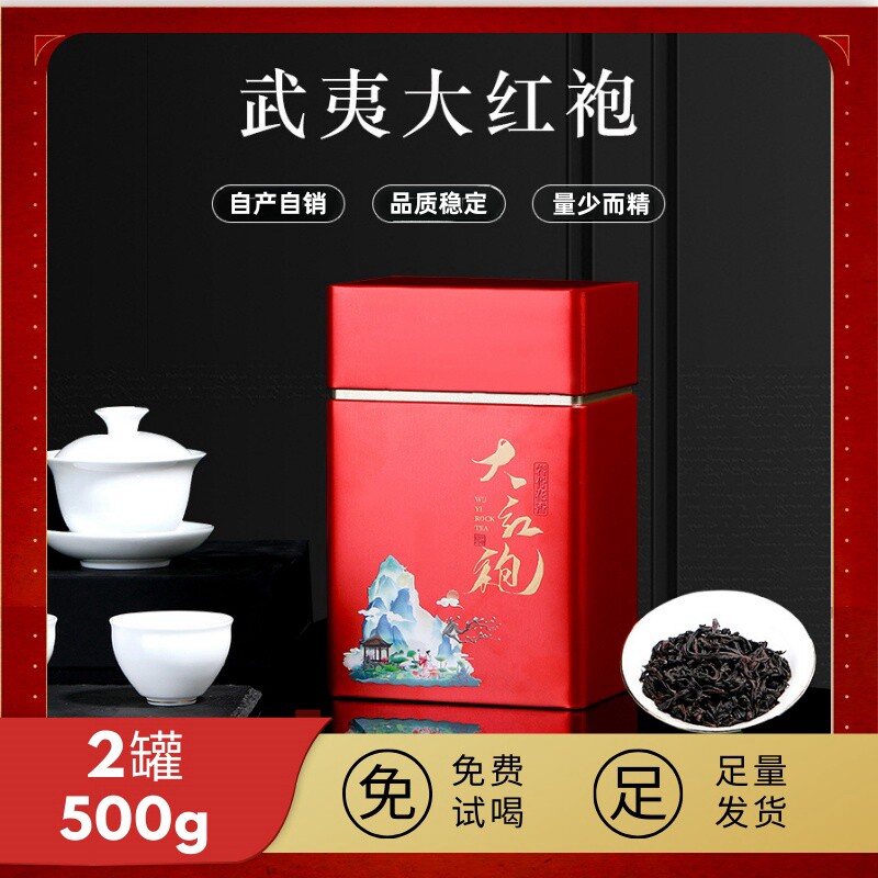 核心产区大红袍传统工艺