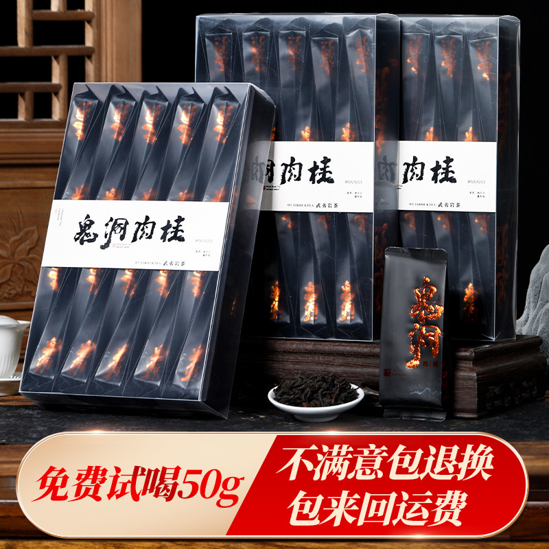 浓香鬼洞肉桂源头茶厂