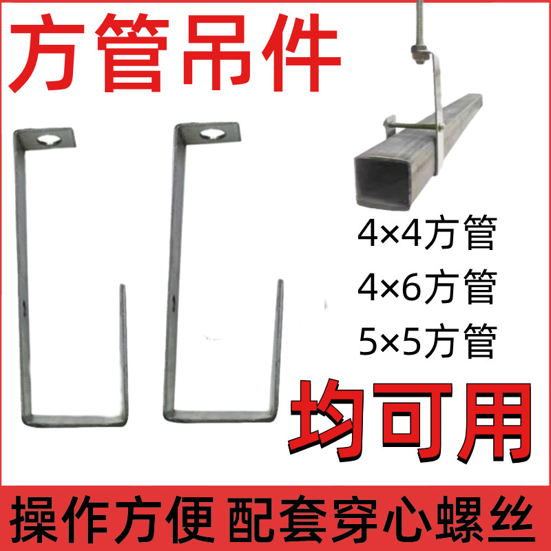 加厚4*4方管吊顶吊件轻钢龙骨石膏板吊顶安装挂件镀锌管固定卡件