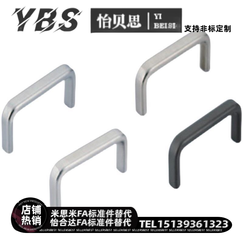 XAG46-L100/125/150 铝合金拉手把手XAG11 XAP03-A16-L100-H38