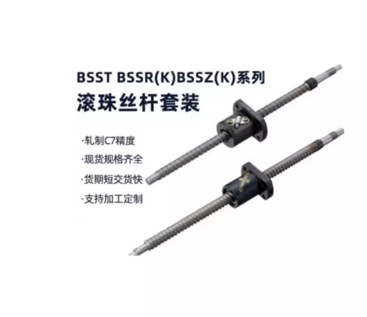 MISUMI/米思米滚珠丝杆BSSE2510