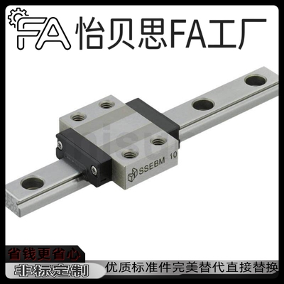 米思米微型直线导轨SEBM SSE2BM SSE2BML SEBM8/10/13/16/20-L75