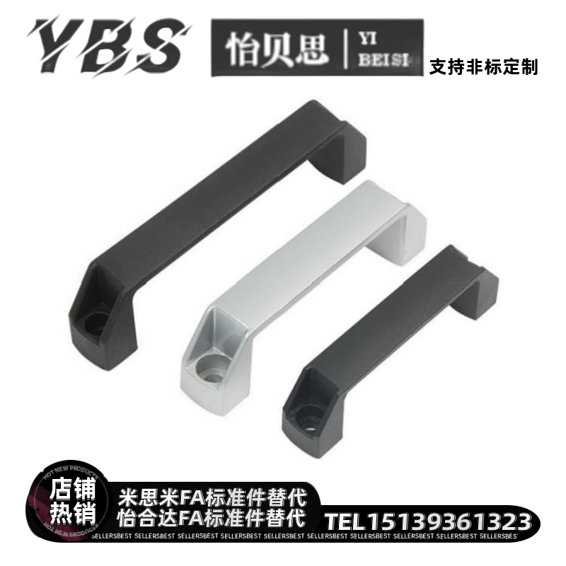 XAB51-L120 方形塑胶黑色拉手UPCNN 树脂工业门把手孔距120