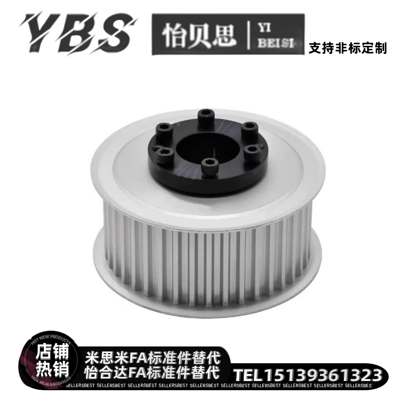 替怡合达2SBH步轮ECF01/02/05/1平1同/12/15/21/22/25-S8M150/50/