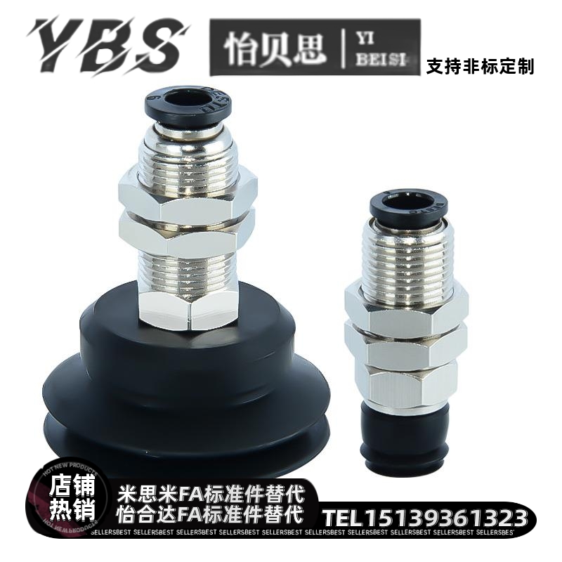 嵌入式真空吸盘 C-MVBKN10 C-MVBKN20 C-MVBKE15/30/40/50