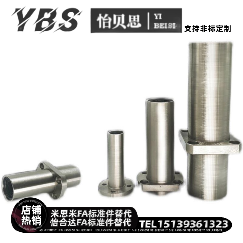 中间法兰直线轴承LMR61/62/71/72/81/82-d16/d20/d25/d30/d35/d40
