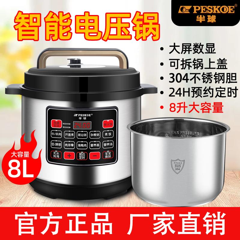 半球商用电压力锅大容量8L10升12食堂饭店不锈钢内胆高压锅多功能