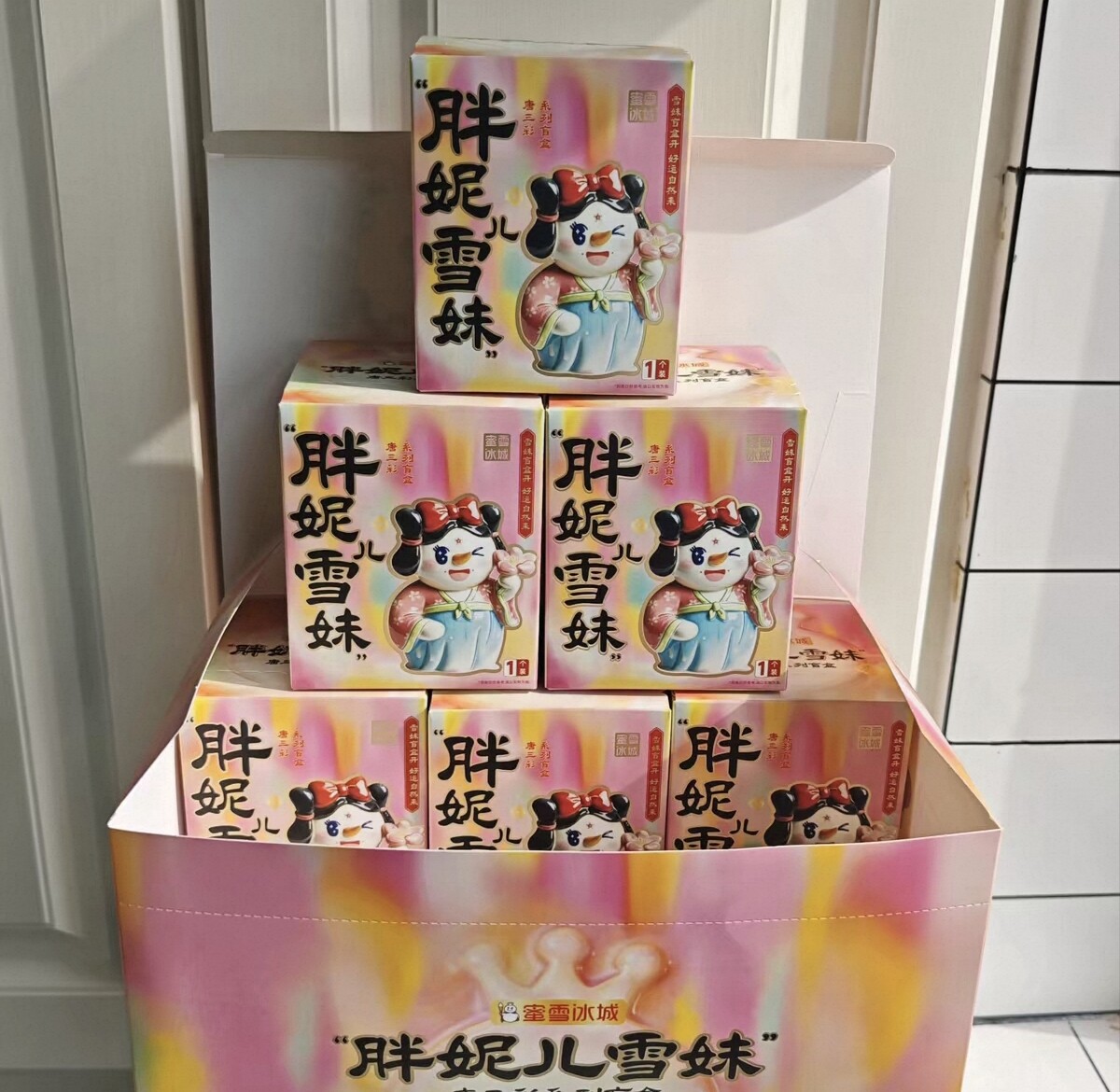2026款蜜雪雪王胖妮儿雪妹盲盒系列
