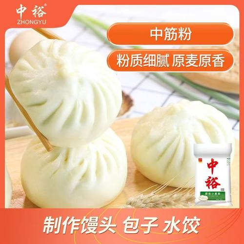 中裕中筋面粉山东原味小麦粉10斤