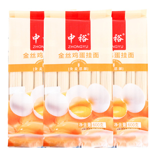 中裕面条金丝鸡蛋面600g*3袋装细圆面龙须干面条方便速食早餐挂面