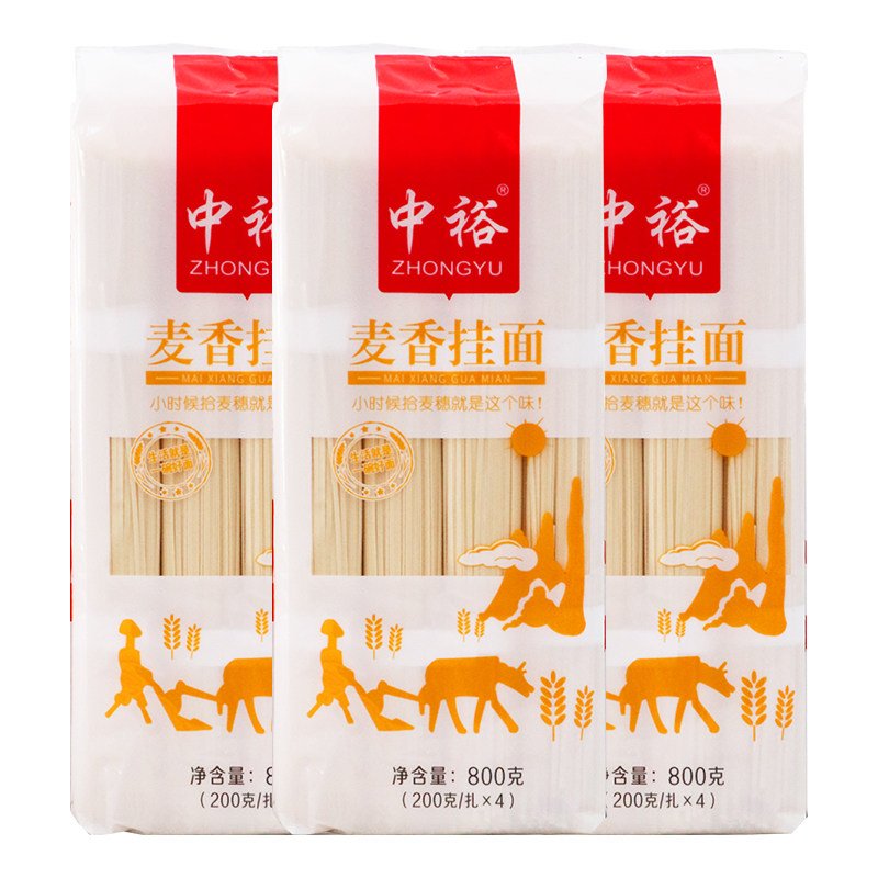 中裕面条麦香挂面拌面800g*3袋
