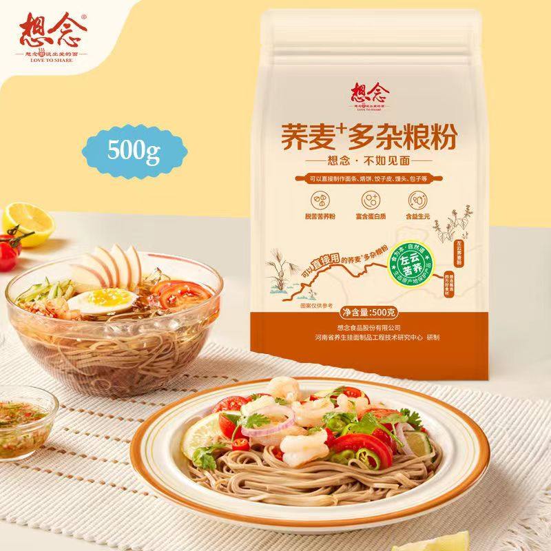 想念荞麦多杂粮面粉高蛋白含益生元家庭通用中筋面粉杂粮面粉500g