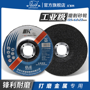 金象K系列125磨光片加厚抛光片砂轮片手沙轮切割片角磨机打磨片