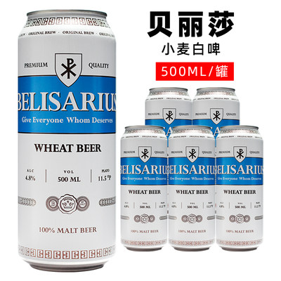 乌克兰贝丽莎500ml11.5小麦啤酒