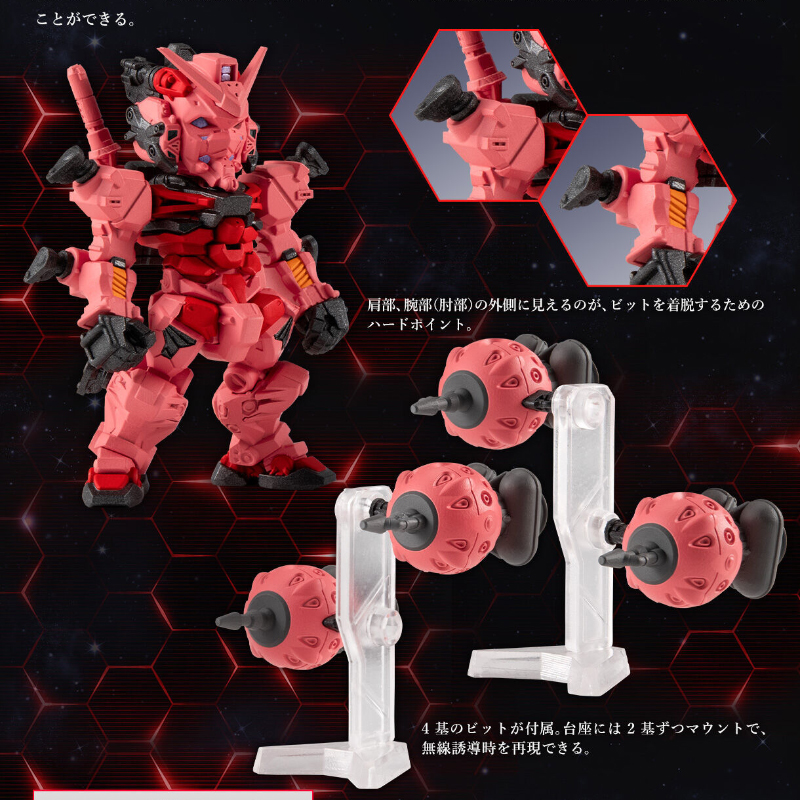 预定定金万代食玩FWG