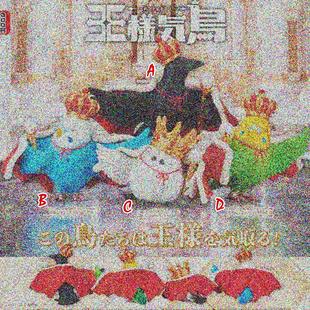 國王氣場鳥 預(yù)售定金 TTA多美日本 霸氣鳥 穿紅色披風(fēng)