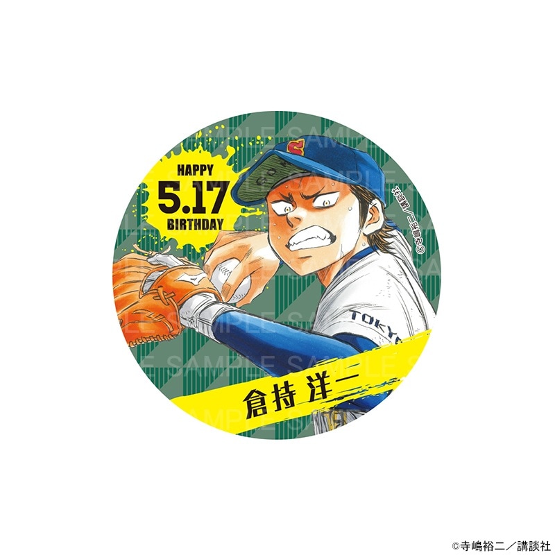 预定定金钻石王牌A角色