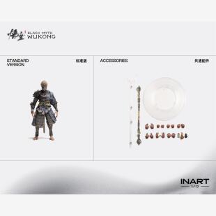 黑神话 预定预定预售 可动 INART 青铜套 悟空 天命人