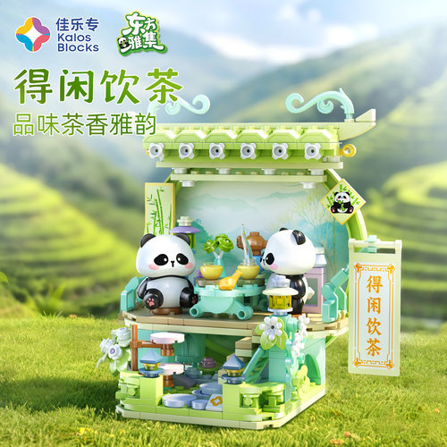 佳乐专熊猫积木国潮东方雅集儿童创意拼装模型玩具摆件生日礼物